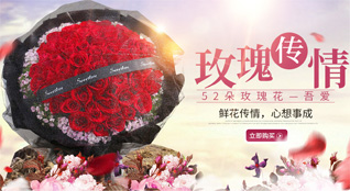 天津河北区鲜花速递